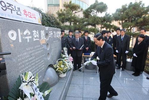 부산 [9주기 추모식]