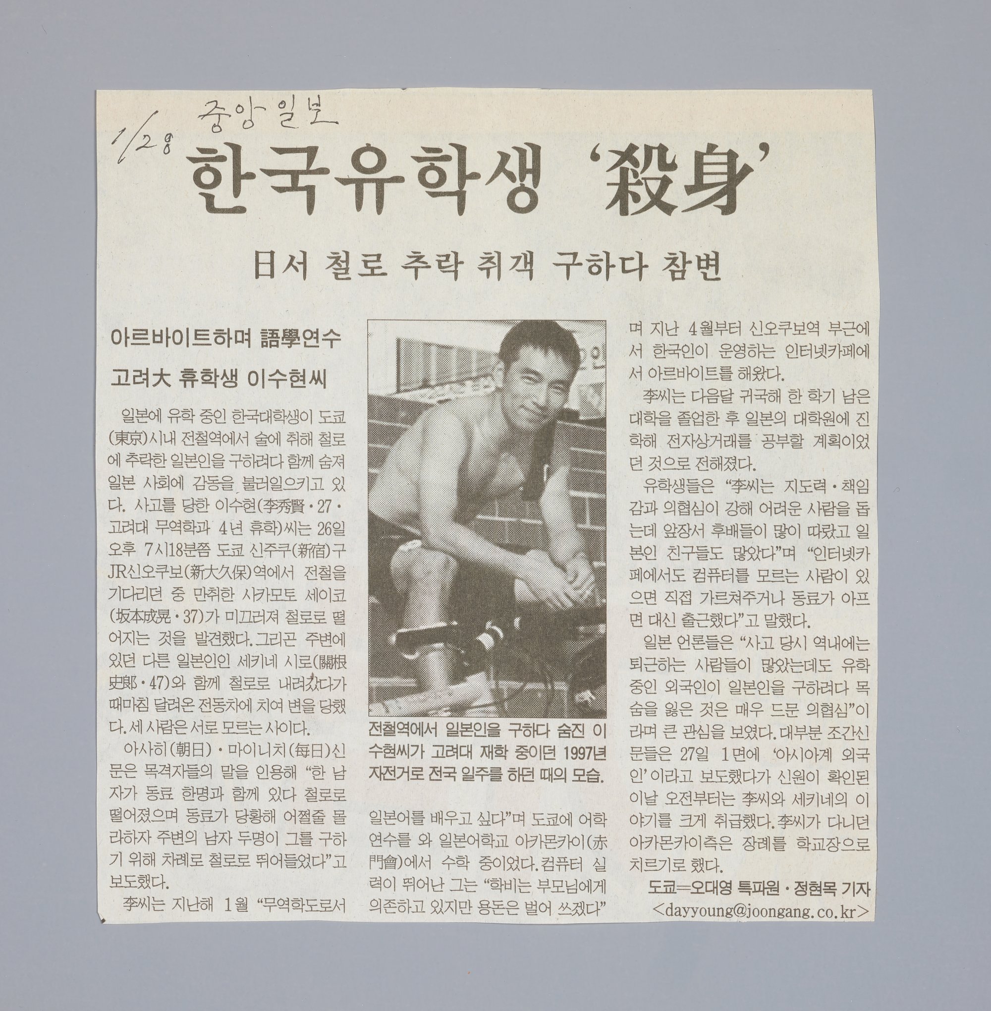 한국신문 스크랩