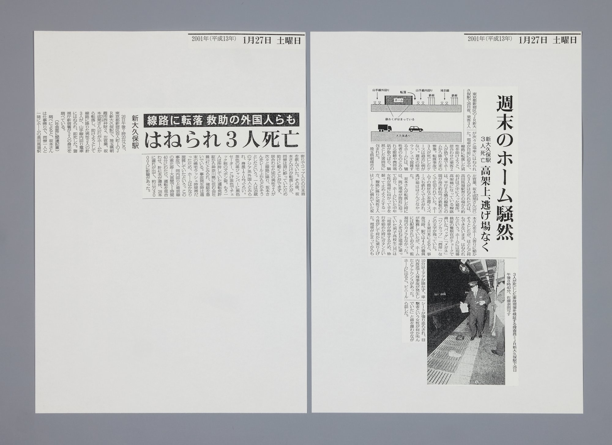 李秀賢さん関連記事（毎日新聞スクラップのコピー）