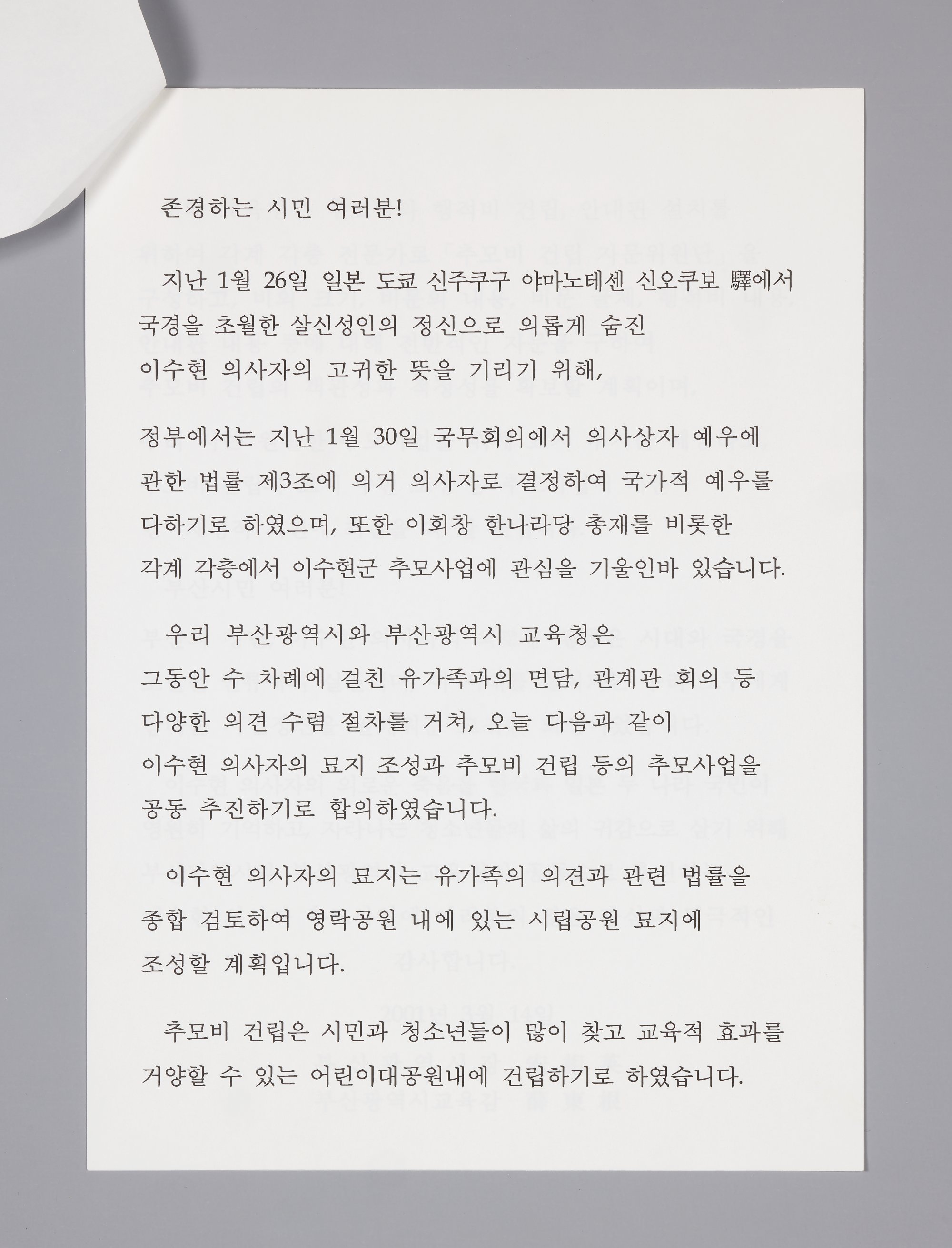 각종행사:청와대방문/부산시민대상/묘지/추모비/기념비