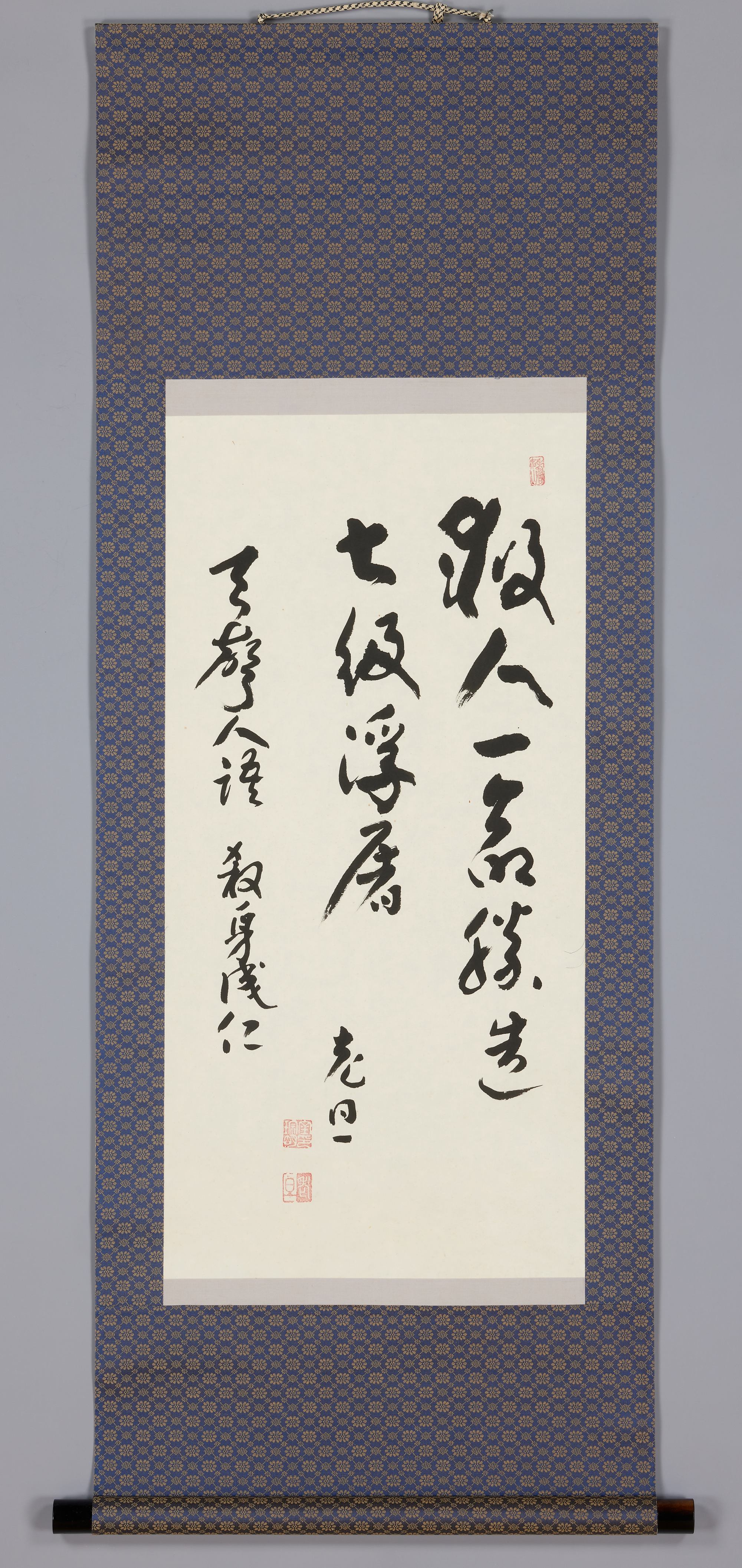 掛け軸ー救人一命 勝造七級浮屠 天声人語 殺身成仁