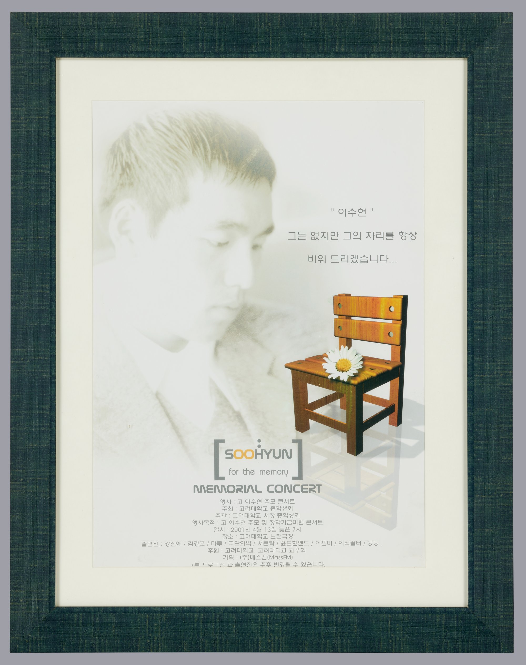 Soohyun for the memory, MEMORIAL CONCERT