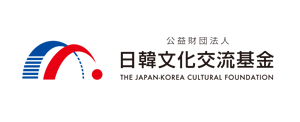 일한문화교류기금